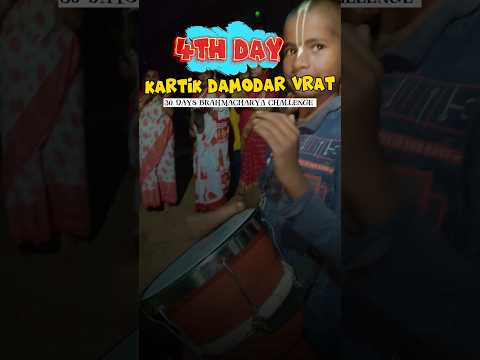 4th day of BRAHMACHARYA CHALLENGE #kartikmass #damodarmass #challenge #todaychallenge #dailychallen