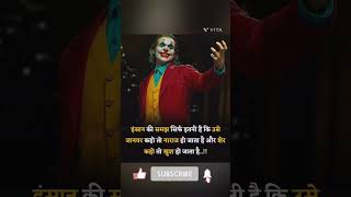 Thought of the day in Hindi #हिंदीquotes #schoolthoughts #thoughtofthedayinhindi #motivation