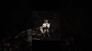 이파리 여섯 명이 부른 락다운 👽 #cover #불러보았다 #커버 #이세계아이돌 #락다운