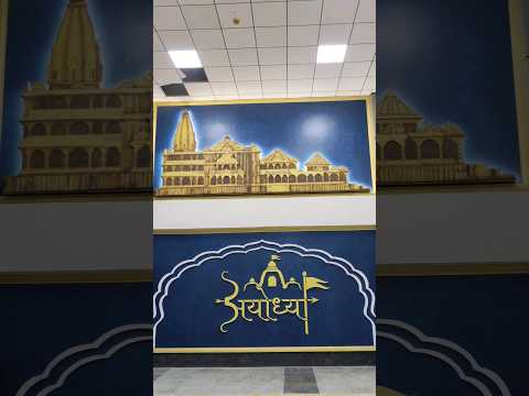 Shri Ram Janam Bhumi. #jaishreeram #ram #ayodhya #ramjanambhoomi #youtubeshorts #shortvideo #shorts