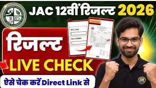 🔴Live Result Check : Class 12 Result 2026 | Jac 12th Result 2026 | Jac Result 2026 | #jacresult