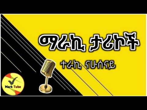 #mark Tube#bookreview #booktube #tereka #ethiopia #2024 #