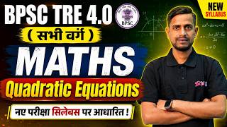 BPSC TRE 4 Maths | BPSC TRE 4 Maths 1-5, 6-8 & 9-10 | Quadratic Equations BPSC Teacher By Amit Sir