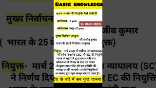 election commission #shortvideo #bpsc #police #uptet2024 #hrpolicies #viral #views