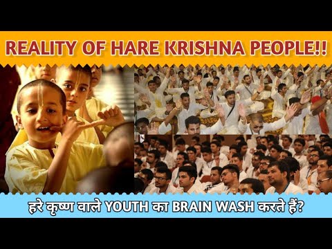 हरे कृष्ण वाले YOUTH का BRAIN WASH करते हैं? | ISKCON Brain Wash Reality !! Hidden Truth !