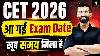 CET 2026 Exam Date आ गई | खूब समय मिला है | CET 2026 Latest Update