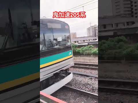 桁違いな加速をする205系#shorts #205系 #南武支線 #鉄道