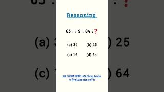 RRB Group D reasoning, NTPC reasoning, SSC GD reasoning, reasoning practice set, reasoning classes