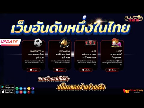 เว็บบาคาร่าที่ดีที่สุด เว็บบาคาร่า true walletไม่มีขั้นต่ำ : อันดับ1ของเอเชีย ค่ายมากมายไม่ยุ่งยาก