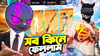 নতুন BOOYAH PASS এ M590 SHOTGUN এর স্কিন 😱 শুধু একটা গান দিয়ে SOLO VS SQUAD এ ১৫ কিল 🤯
