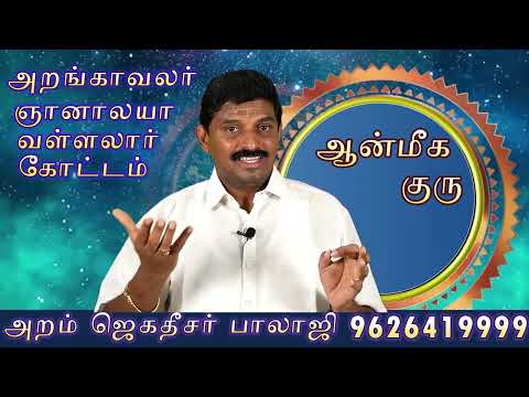 சிவ ஆலய திருப்பணி/வள்ளல் பெருமான் ஆலய திருப்பணிகளுக்கு தங்கள் பங்களிப்பை செலுத்துமாறு வேண்டுகிறேன்