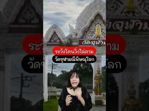 อาถรรพ์โค้งวัดจุฬามณี เสาไฟต้นที่สี่ระวังเจอวิ่งไล่ #เรื่องผี #ผี #เรื่องลี้ลับ #ตำนาน #อาถรรพ์