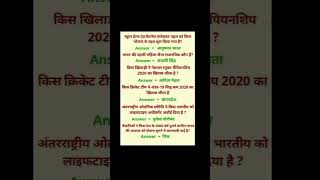 #static current affairs question ssc exam #yshorts