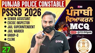 Punjab Police Constable, PSSSB Excise Inspector,  Clerk 2026 | Punjabi Class | Rohit Sir