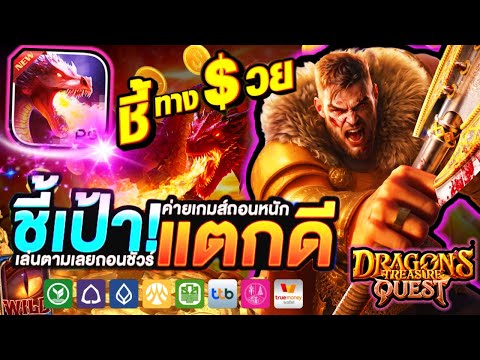 สล็อต สล็อตเว็บตรง สล็อตเว็บตรงแตกง่าย สล็อตวอเลท ฝากถอน ไม่มีขั้นต่ำ ล่าสุด 2025 l ชี้เป้าแตกดี!