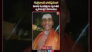 గంగైకొండ చోళపురంలో 1000 సంవత్సరాల పురాతన బృహదీశ్వర..| Gangaikonda Cholapuram Brihadisvara Temple