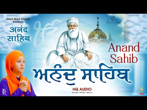 Anand Sahib Full Live Path - ਅਨੰਦ ਸਾਹਿਬ ਜੀ ਦਾ ਪਾਠ | आनंद साहिब | Nitnem | Gurbani Shabad Kirtan Live