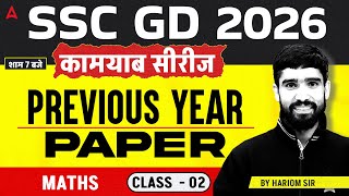 SSC GD Math Practice Set | SSC GD Math PYQs #2 | SSC GD Math Class 2026 By Hariom Sir