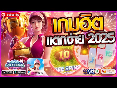 สล็อต สล็อตวอเลท สล็อตแตกง่าย เว็บสล็อต | เกมสล็อตแตกหนักล่าสุด! 2025