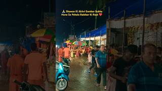 🙏 HarHar Shambhu Shiva Mahadeva ❤️ Shawan Ki Akhri Sombar Ki Raat #shiv #sawan #mahina #shorts