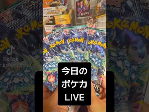 【ポケカ開封】大会前日に欲しいカード自引きしてみた結果wwwwww違いすぎて神回wwww【ステラミラクル】‪#ポケカ開封 ‪#pokemoncards ‪#live