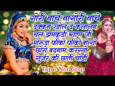 TOP 7 - MOST VIEWED Rajasthani Nonstop DJ Songs | AUDIO Jukebox | SUPER DJ Songs | Marwadi Songs