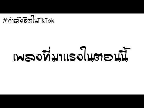 เพลงเเดนซ์ ( life of the party ) V. เเดนซ์3ช่าโคดจะมันๆ [ ดีเจ โด้ รีมิกซ์x3 ]
