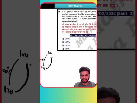 #sscchsl #ssccpo #mathsbyrakeshyadav #ssccgl #chsl #ajaymaths