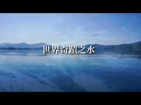 【日田天領水 ひたてんりょうすい】來自地球的贈禮