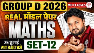 RRB GROUP D MATHS CLASSES 2026 | GROUP D MATHS CLASSES| GROUP D MATHS PRATICE SET 2026 |GROUP D MATH