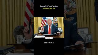 Impact of US Tariffs on Canada’s Steel and Aluminum Exports
