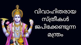 POWERFUL MANTRA FOR WEARING SINDOOR
