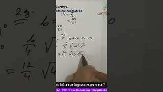 isosceles triangle #mathhelpline #mathnelpline #mathsolution