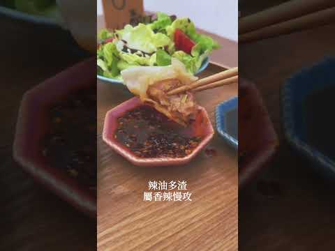 【元朗——餃子撞咖啡】