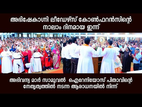 അഭിവന്ദ്യ മാർ സാമുവൽ  ഐറേനിയോസ് പിതാവിന്റെ നേതൃത്വത്തിൽ നടന്ന ആരാധനയിൽ നിന്ന്....