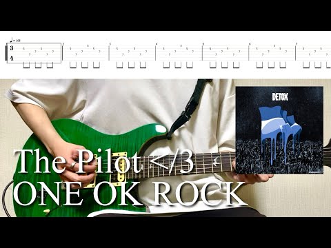 【TAB譜】ONE OK ROCK - The Pilot＜/3 【Guitar Cover】弾いてみた