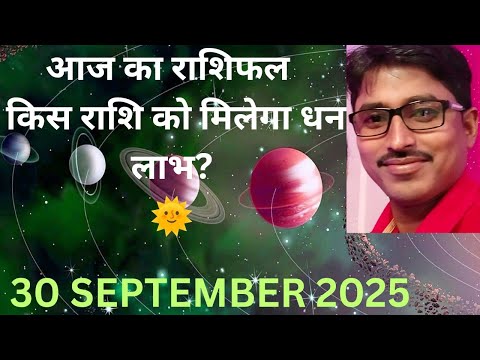 आज का राशिफल 🔮 किस राशि को मिलेगा धन लाभ? #rashifal #shorts