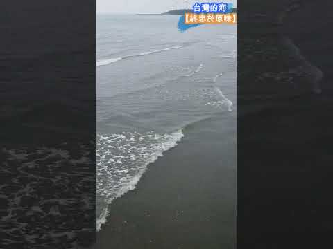 療癒一下_海浪一波波