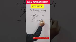simplification, simplification trick, math simplification, math trick,#simplification ,#maths