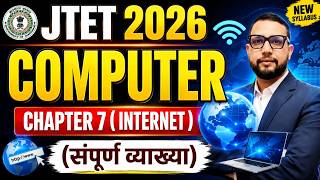 JTET 2026 | Computer Class 6 to 8 || CHAPTER 7 (INTERNET)   || jtet computer || Sb exam