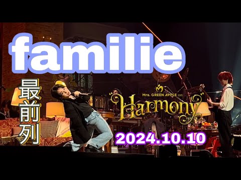 familie