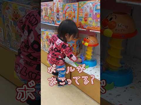 《1歳8ヶ月》おもちゃ　遊び方を覚えたら楽しいよ#日常#成長#子供#1歳児 #shortvideo#癒し#癒し#あかちゃんのいる生活#ショート#育児#short#shorts#赤ちゃん#親子#成長記録