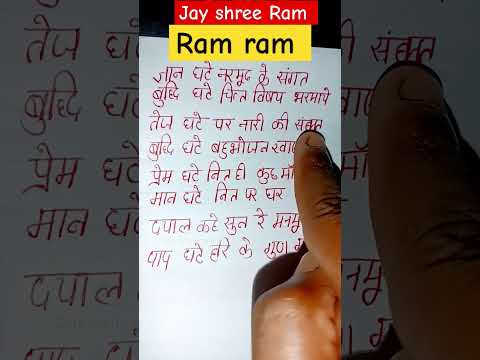 राम नाम जपते रहो।#ram #bajrangbali #hanuman #shorts #viralvideo #trending #youtube