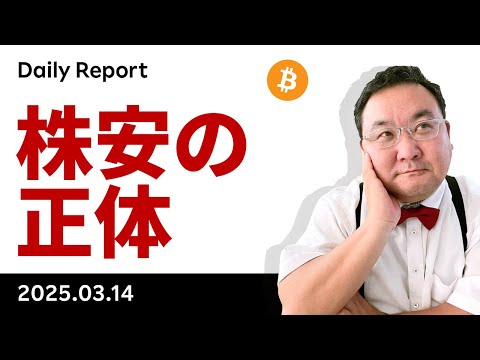 ビットコイン、SP500調整局面入り、このリスクオフの正体は？