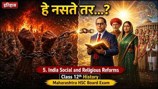 India Social and Religious Reforms | Class12 History | Maharashtra HSC Board | TestWizer Language