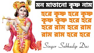 মন মাতানো কৃষ্ণ নাম #monmatanokrishnanaam #harekrishna #morningsongs #harekrishnasdd