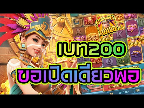 สาวถ้ำเบท 200 เว็บตรง สล็อตเว็บตรง เว็บตรงไม่ผ่านเอเย่นต์ สล็อตแตกง่าย ล่าสุด 2022