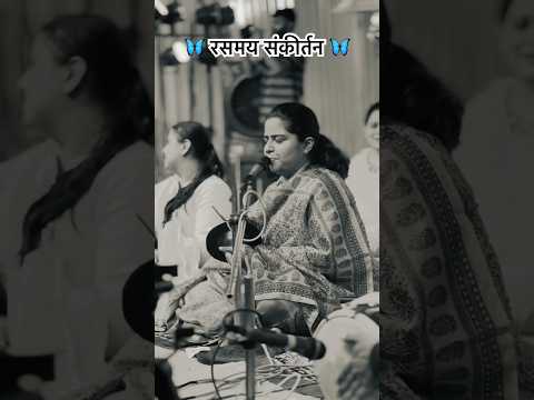 संकीर्तन #viral #radheradhe #vrindavan #bhajan #kirtan #viralbhajan #trending #bollywood