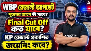 WBP Result Date | Final Cut Off কত যাবে? KP Constable Result | WBP Cut Off 2026 | By Gopinath Sir