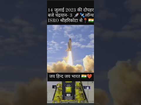 chandrayan 3 flying from India #vairalvideo  video #chandrayan2